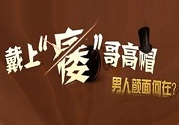 男性陽(yáng)痿吃什么食物?枸杞可有效治療