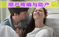 孩子是順產(chǎn)好還是剖腹好 順產(chǎn)和剖腹產(chǎn)有什么區(qū)別