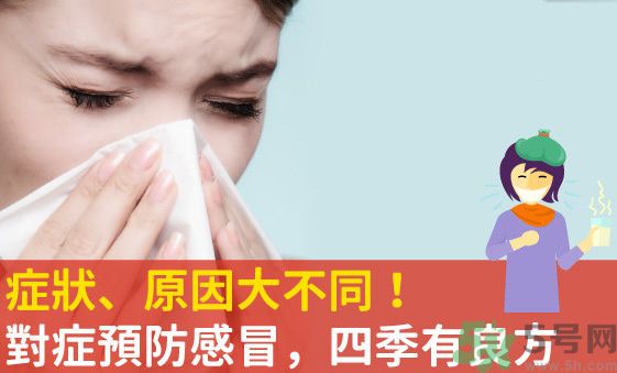 老人春天怎么預(yù)防感冒？老人四季防感冒的小妙招