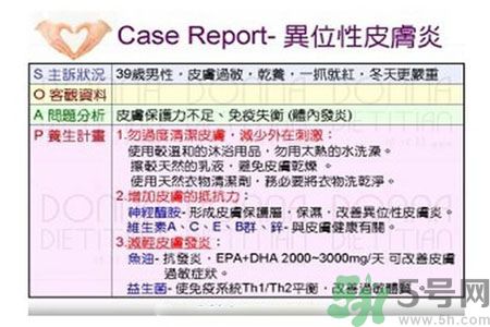 皮膚炎癢是怎么回事？皮膚炎發(fā)作怎么治療？