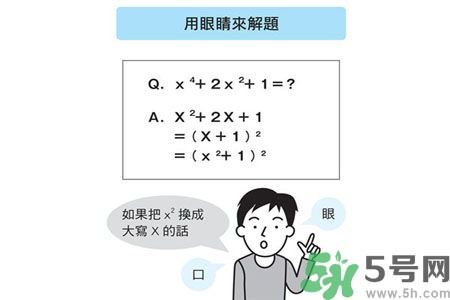 小孩怎么提高記憶力？提高記憶力的方法