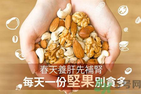 春天養(yǎng)肝吃什么好？春天養(yǎng)肝可以吃堅果嗎？