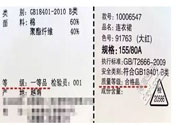 衣服一等品是什么意思？衣服一等品和合格品哪個(gè)好？