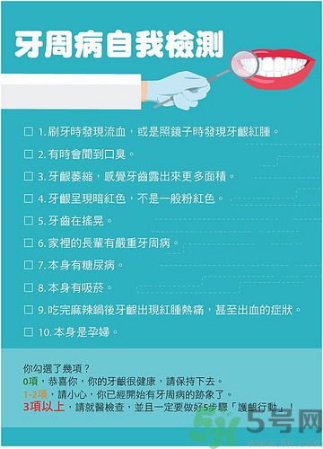 牙齦出血怎么刷牙？牙齦出血選什么牙膏最好？