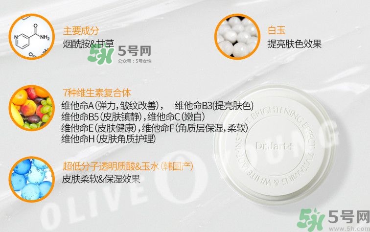 dr.Jart v7素顏霜好用嗎？dr.Jart v7素顏霜使用方法