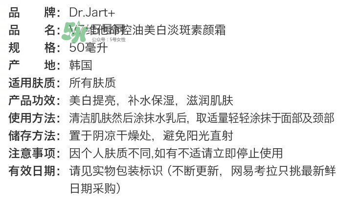 dr.Jart v7素顏霜好用嗎？dr.Jart v7素顏霜使用方法