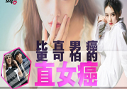 什么是直女癌？怎么判斷一個(gè)人有沒有直女癌？