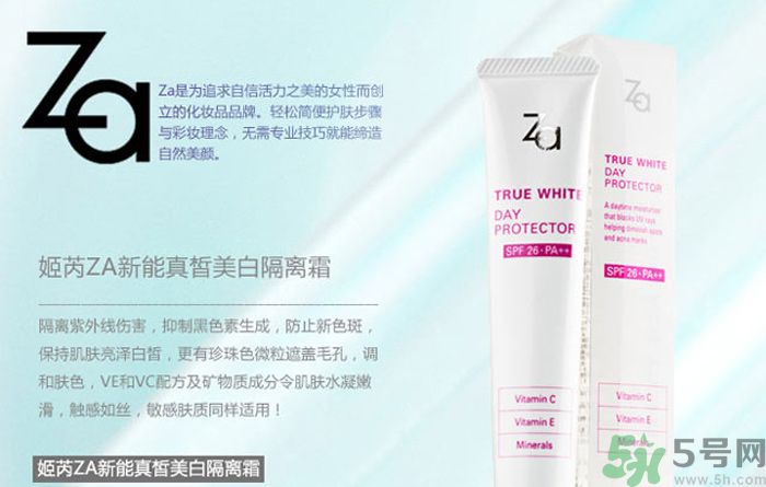 油性皮膚可以用za美白隔離霜嗎？油性皮膚用za美白隔離霜好嗎？