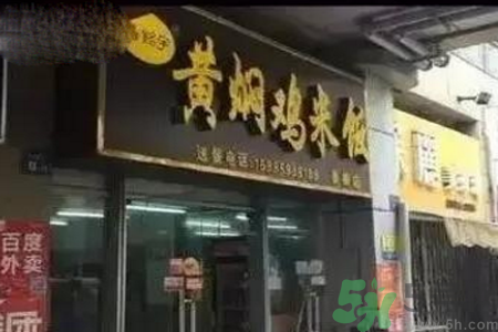 黃燜雞米飯被曝用僵尸肉是怎么回事？什么是僵尸肉？