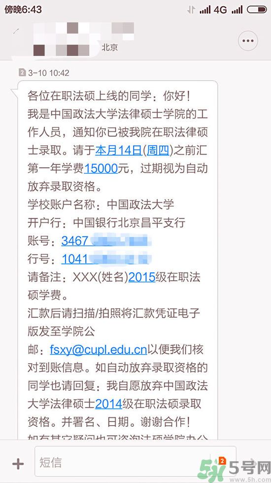 學生接到錄取通知被撤銷是怎么回事？學生接到錄取通知被撤銷是什么原因？