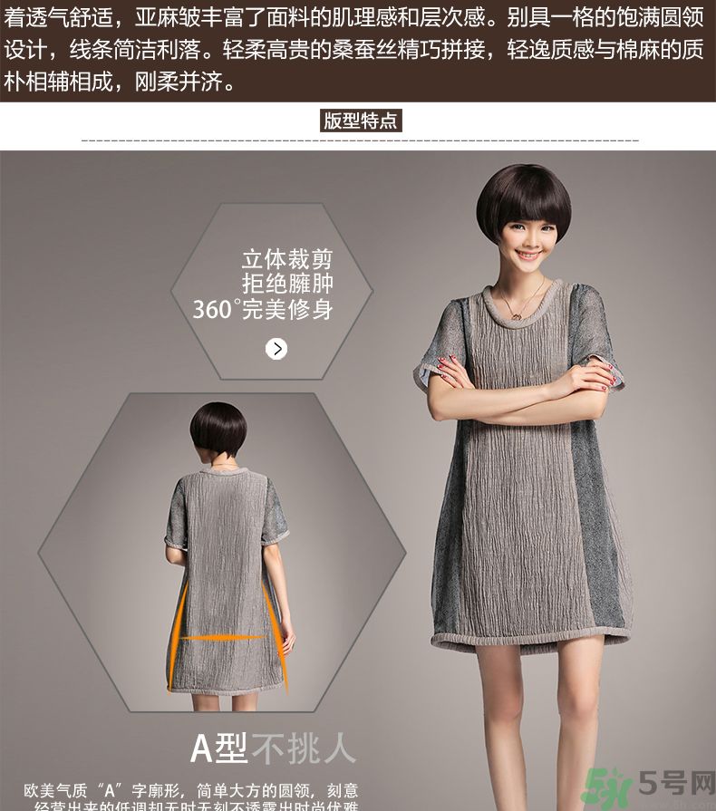 麻棉衣服洗了縮水怎么辦？麻棉衣服洗縮水了怎么變回來？