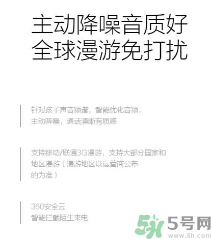 360巴迪龍兒童手表5和5s、SE區(qū)別 巴迪龍兒童手表使用教程