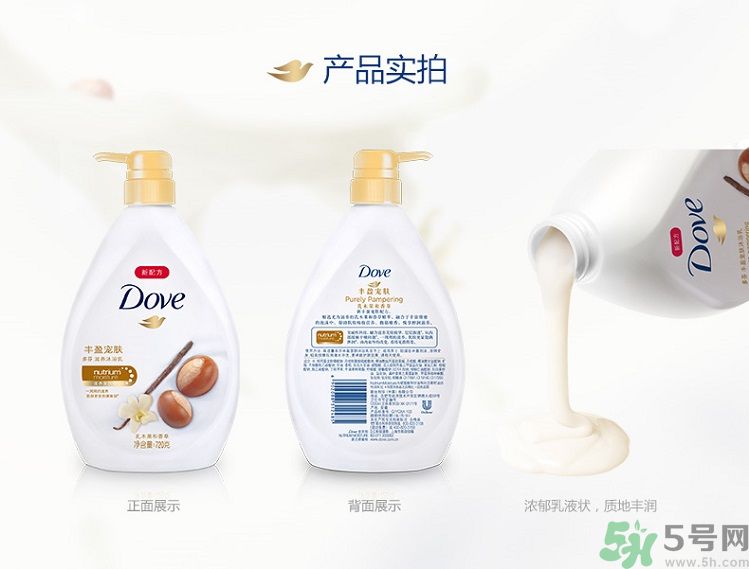 多芬豐盈寵膚系列沐浴乳乳木果和香草怎么樣？