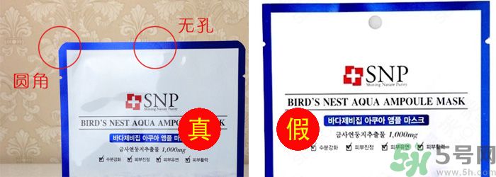 snp面膜怎么辨別真假？snp面膜真假對比