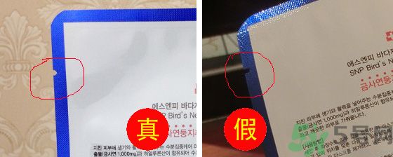snp面膜怎么辨別真假？snp面膜真假對比