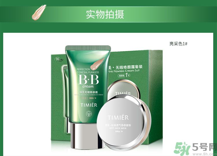 用隔離霜之前要用什么？用隔離霜還要用BB霜嗎？