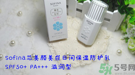 蘇菲娜sofina防曬霜哪款好用？sofina防曬白蕾絲藍(lán)蕾絲區(qū)別