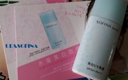 sofina蘇菲娜防曬霜要卸妝嗎？sofina防曬區(qū)別有哪幾種