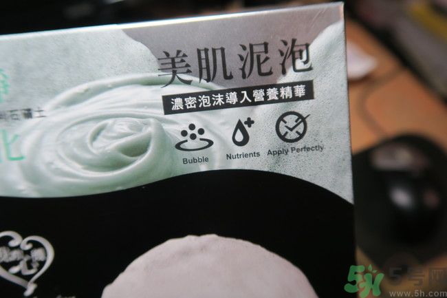 我的心機(jī)泥泡膜怎么樣？我的心機(jī)泥泡膜好用嗎？