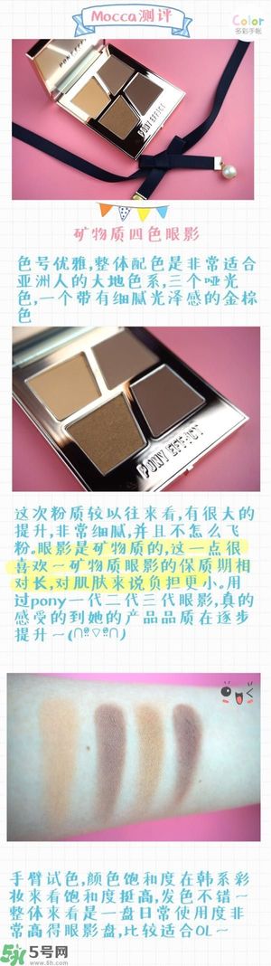 Pony Effect百變魔盒怎么樣？Pony Effect百變魔盒色號試色？