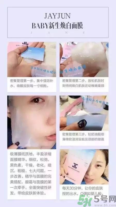 韓國Jayjun水光櫻花面膜使用方法 水光櫻花面膜怎么用？