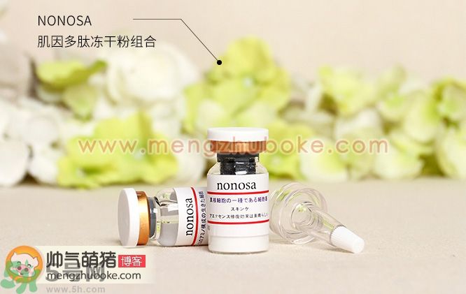 NONOSA EGF凍干粉真假辨別圖與真?zhèn)螌?duì)比圖解