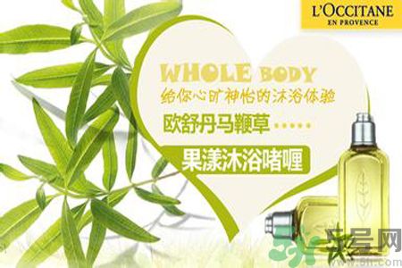 loccitane歐舒丹中國官網地址分享  loccitane歐舒丹官網網址介紹