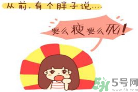 虛胖和真胖有什么區(qū)別？虛胖和真胖怎么區(qū)別？