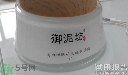 御泥坊睡眠面膜多少錢一瓶?御泥坊睡眠面膜價(jià)格