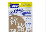 蝶翠詩DHC鋅鉻硒膠囊怎么樣？DHC鋅鉻硒膠囊的功效和作用？