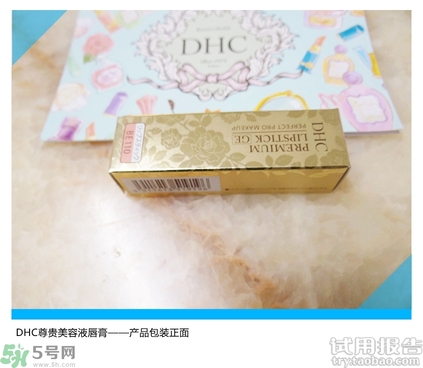 dhc潤唇膏怎么樣?dhc潤唇膏好用嗎?