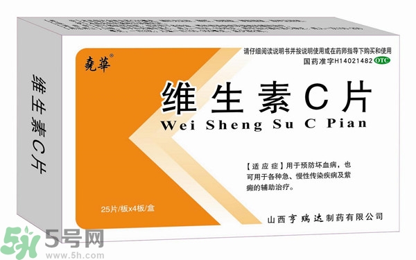 維生素C什么時候吃效果最好?維生素C的作用功能