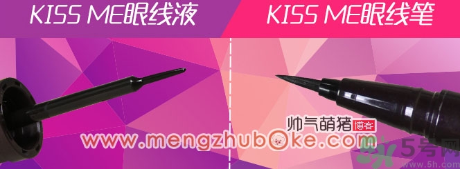 Kiss me眼線液筆真假怎么辨別?