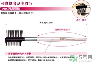 蝶翠詩DHC兩用眉梳怎么樣？蝶翠詩DHC兩用眉梳好用嗎？