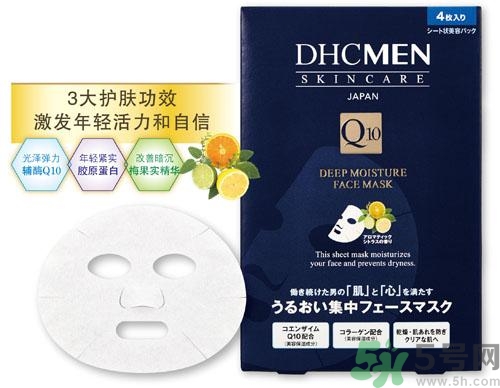 DHC蝶翠詩(shī)男士深層保濕面膜怎么樣?DHC蝶翠詩(shī)男士深層保濕面膜好用嗎?