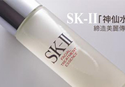 SK-II神仙水怎么樣？SK-II神仙水怎樣鑒別真假？