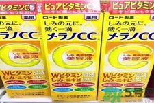 日本樂敦CC美容液怎么樣？日本樂敦CC美容液好用嗎？