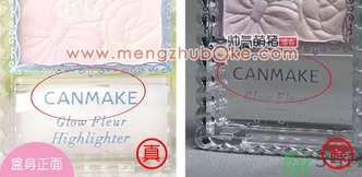 canmake花瓣腮紅真假怎么辨別?