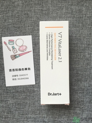 Dr.Jart+蒂佳婷激光維生素軟膏怎么樣？使用方法