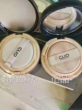 珂萊歐clio氣墊粉底真假辨別圖解對(duì)比