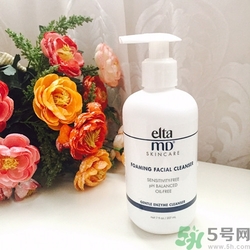 Elta MD氨基酸潔面乳好用嗎?Elta MD氨基酸潔面乳怎么樣