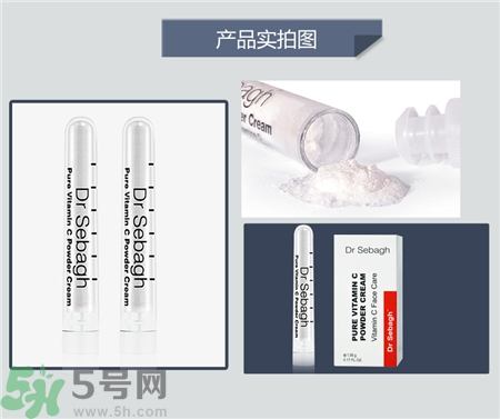 賽貝格vc粉怎么用?Drsebagh vc粉用法