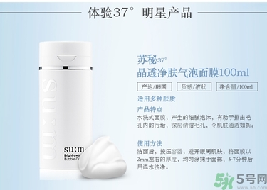 sum37晶透凈膚氣泡面膜怎么樣？蘇秘37晶透凈膚氣泡面膜好用嗎？