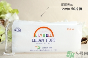 LilyBell麗麗貝爾化妝棉真假怎么辨別?