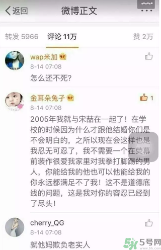 王寶強離婚是真的嗎？婚姻破裂怎么辦？