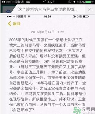 王寶強離婚是真的嗎？婚姻破裂怎么辦？