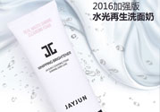 jayjun水光再生洗面奶怎么樣?jayjun水光再生洗面奶好用嗎?