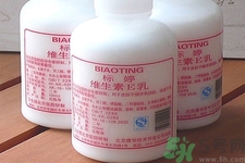 標婷維生素E乳的作用有哪些？維生素E乳的功效是什么？