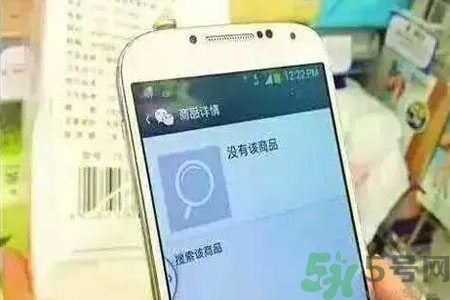 掃碼軟件靠譜嗎？化妝品條形碼掃不出來就是假貨嗎？