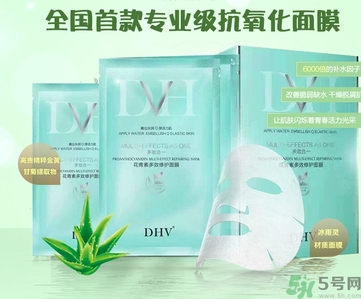 dhv面膜真假 DHV花青素多效修護(hù)面膜真假辨別